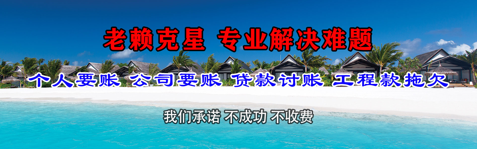 翠屏要账公司