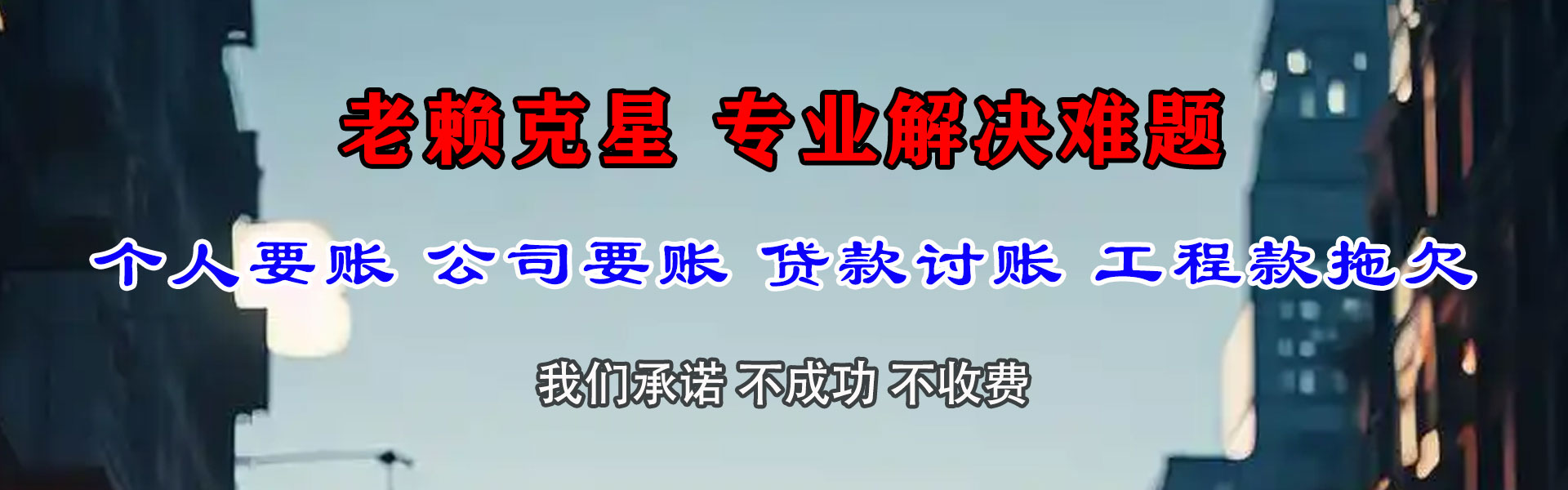 翠屏追债公司