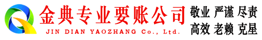 翠屏要账公司